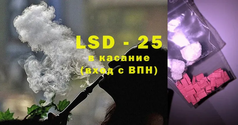 где купить   Звенигород  LSD-25 экстази кислота 