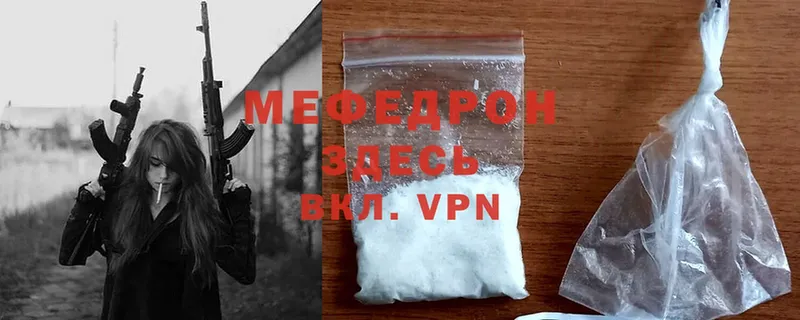 Мефедрон mephedrone  купить наркотики сайты  Звенигород 